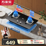 万家乐燃气灶【双高火AY4C】5.0kw火力台式嵌入式两用换新免扩孔 可适配开孔尺寸钢化玻璃天然气灶