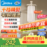 美的（Midea）价保618【超大熨板】立式挂烫机35g/min大蒸汽家用高端熨烫机电熨斗机服装店商用服装店YGD25A1