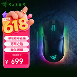 雷蛇（Razer）眼镜蛇专业版无线鼠标 电竞游戏 轻量化 对称型 三模无线 RGB幻彩 毒蝰迷你升级