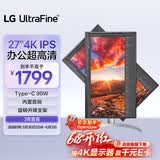 LG 27英寸4K显示器 IPS Type-C90W快充 HDR400 内置音箱 电脑显示屏 适用PS5 27UP850K