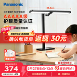 松下（Panasonic）学习台灯AAAAA级工作阅读儿童护眼灯工作台灯
