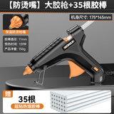 科麦斯防烫热熔胶枪电熔胶枪手工制作DIY家用粘合神器高粘强力热胶枪