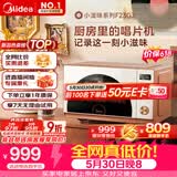 美的（Midea）小滋味微烤炸一体机家用变频台式微波炉烤箱空气炸不锈钢内胆一级能效2026新款23L（F23G3）