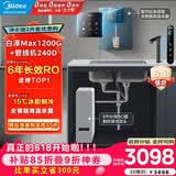 美的（Midea）直饮加热制冷净水器套装【白泽Max1200G+管线机240D】厨下RO反渗透 家用壁挂式即热一体净饮机