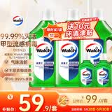 威露士（Walch）多用途消毒液(1L*3+60ml*2)衣物消毒水居家地板杀菌除螨 非84酒精