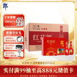 郎酒红花郎10 酱香型白酒 53度 500mL*2瓶*4盒 礼盒整箱装 618 囤货季