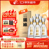 今世缘 国缘淡雅 浓香型白酒 52度 500ml*6瓶 整箱装 送礼白酒热销商品