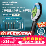 飞利浦（PHILIPS）电动牙刷头W2亮白型官方原装欧洲进口适配钻石1/3/3pro/CI/导航刷系列刷柄  3支装HX6063/96 黑