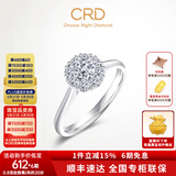 CRD克徕帝【现货闪发】星空钻戒铂金钻石戒指钻戒女求婚戒指群镶 【臻选】0.8克拉效果 共约20分