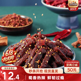 三只松鼠蜀香牛肉麻辣味100g袋装休闲零食肉干肉脯巴蜀风味牛肉干手撕牛肉