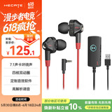 漫步者（EDIFIER）HECATE GM360声卡版 入耳式双动圈四核游戏耳机 电脑手机耳麦 7.1声道外置声卡礼物 黑红色