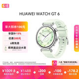 HUAWEI WATCH GT 6 薄荷青 华为智能手表多维情绪健康全新骑行体验强劲续航