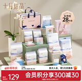 十月结晶待产包孕妇入院全套母子组合产妇送礼产后坐月子用品礼盒 【28件套】实用型