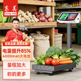 东美（Dongmei）充电台秤电子秤商用高精度落地卖菜电子称货物磅秤计价200kg大型工业用计数快递秤