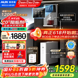 奥克斯（AUX）净水器母婴家用1200G流速0阻垢加热直饮一体机餐边柜壁挂式管线机厨下RO反渗透前置过滤全屋套装 【性能TOP款】即热彩屏管线机+净水器