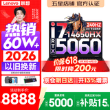 联想拯救者Y7000P 2026年补贴15% 电竞游戏笔记本电脑r AI大学生办公手提本 满血RTX5070独显可选 酷睿i7-14650HX 16G 1T 满血5060丨国家补贴 16英寸超竞屏 2