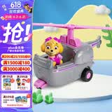 汪汪队立大功（PAW PATROL）汪汪队正版全套狗狗巡逻车儿童救援车玩具阿奇毛毛儿童生日礼物 汪汪队天天直升机