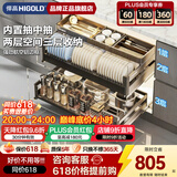 悍高（HIGOLD）拉篮厨房橱柜 抽屉式双层碗篮置物架 不锈钢调味碗碟篮 【升级3层】700柜套装-KB系列