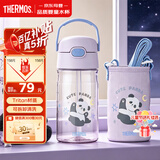 膳魔师（THERMOS）儿童节水杯tritan吸管杯学生开学必备小熊猫塑料水壶420ml紫