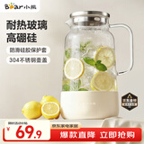 小熊（Bear）家用冷水壶 高硼硅玻璃杯 防烫硅胶底1.8L大容量凉水壶杯子啤酒杯
