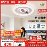 雷士（NVC）LED照明吸顶灯高显儿童男孩女孩房间灯卧室简约灯饰宇航员