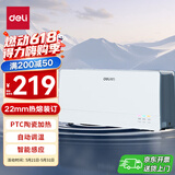 得力（deli）22mm合同标书档案文件热熔胶装机 热熔财务凭证装订机  无损胶装 智能温控 14672