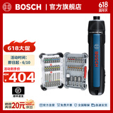 博世（BOSCH）Bosch GO 3电动螺丝刀起子机锂电充电式小型家用螺丝批套装 GO3官方标配+百变魔盒44件套