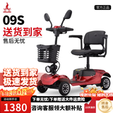 凤凰（Phoenix）老年代步电动车四轮老人四轮车家用可折叠助力车代步车 2.【09S标准版】12A铅酸+300w电机+满足20-25KM通勤