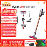 戴森（DYSON）吸尘器V7V8/V10V11吸尘器国行家用除尘除螨无线手持宠物毛发地毯办公室等适用原装二手9新以上 V10 Fluffy【吸力提升推荐款】 非原包装 全套配件