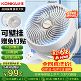 康佳（KONKA）空气循环扇家用风扇遥控办公室台式桌面电风扇厨房换气扇摇头壁挂电扇交流定频小风扇KXHS-1511E-P