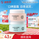 大宝美容日霜50g+晚霜50g套装补水保湿面霜日滋夜养护肤品