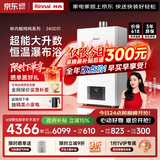 林内（Rinnai）【小蛮腰】24升大升数燃气热水 全新升级CPU ECO节能热水器 24GD31 上门安装（JSQ47-GD31）