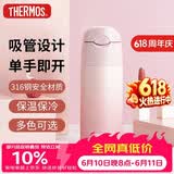 膳魔师（THERMOS）保温杯400ml男女士渐变色吸管杯保冷水杯子TCMI-400S PKW