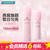 屈臣氏（Watsons）燕窝补水保湿面部护肤皙白沁润水乳套装 皙白柔肌水150ml+乳液50ml