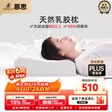 慕思（de RUCCI）护颈椎枕 万人倾天然乳胶透气成人舒适颈椎枕枕头 一对 -安睡低枕-50*30*7/9