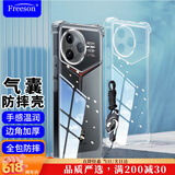 Freeson 适用小米红米K80 Pro冠军版手机壳保护套简约轻薄全包防摔清透软壳【四角气囊防撞-附挂绳】透明