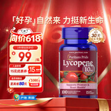 普丽普莱番茄红素软胶囊男士备孕提高精子活力质量生精10mg*100粒美国进口