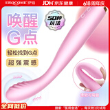 EROCOME伊珞震动棒女性专用点潮笔生理玩具成人情趣性用品振动按摩自慰器