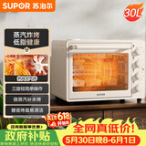 苏泊尔（SUPOR）【价保618】空气炸电烤箱 30L风炉多功能烤炸 轻油低脂空气炸锅蒸汽嫩烤热风循环OJ30AK820