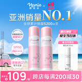 娜丽丝（Naris up）防晒喷雾霜90g*2 户外军训青少年高倍耐晒清爽控油防紫外线
