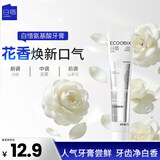 白惜氨基酸成人香氛牙膏含氟去渍清新口气山茶花25g【试用专享】
