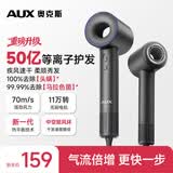 奥克斯（AUX）高速护发吹风机50亿等离子轻音速干不伤发家用大功率中空电吹风直发男士专用吹风筒送男友生日礼物