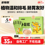多特思猫零食小轻松猫草猫条50支0肉粉0诱食剂排毛化毛成幼猫条软罐头