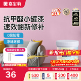 嘉宝莉（CARPOLY）净味竹炭净醛抗甲醛翻新漆乳胶漆小桶墙面修补水性内墙漆面漆油漆 童话粉【净化甲醛|当天住】 1KG约4-5㎡送工具 部分配色浆包