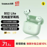 倍思BS2 Lite半入耳真无线耳机舒适佩戴蓝牙音乐运动耳机低延迟适用于苹果华为vivo荣耀手机 礼物