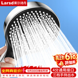 莱尔诗丹（Larsd）增压花洒淋浴喷头 手持花洒喷头 三档洗澡淋雨沐浴莲蓬头LD7087