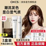 OKCS染发膏小鱼海棠推荐植物配方染发剂男女遮盖白发在家染头发染发霜 咖啡色-伦敦奶咖3盒装【齐胸长发及腰】