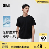 森马【速干凉感】短袖T恤男26夏季白色圆领打底衫抑菌上衣t恤男女同款