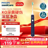 飞利浦（PHILIPS）【价保618】电动牙刷官方旗舰正品声波震动牙刷HX2471升级成人刷情侣礼物送男友送女友 HX2431/06蓝色-二档模式