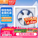 金羚（JINLING）排气扇厨房卫生间换气扇浴室排风扇抽风机墙窗式10寸APB25-5-1M1